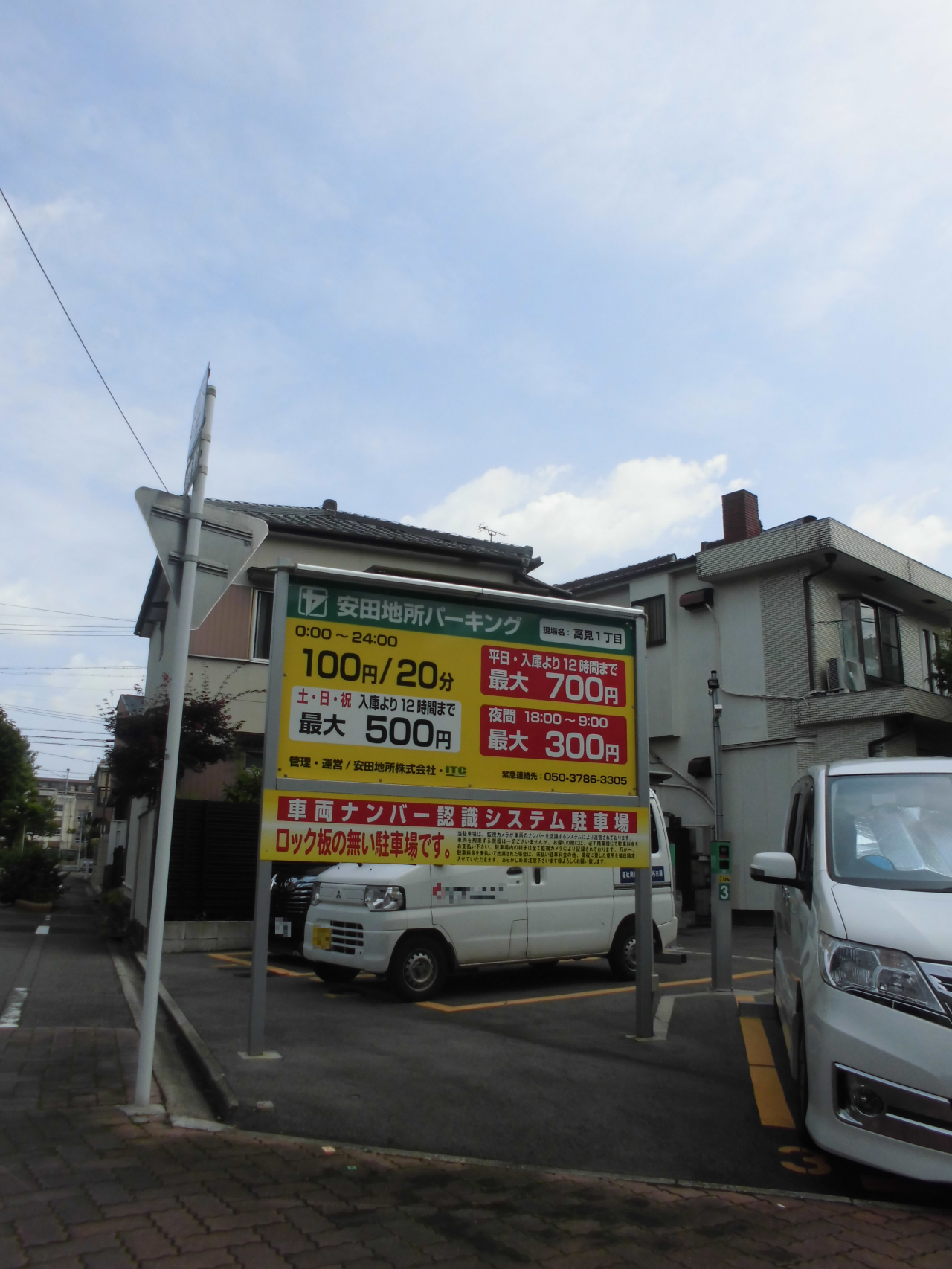 千種区高見1丁目(コイン駐車場)(5)